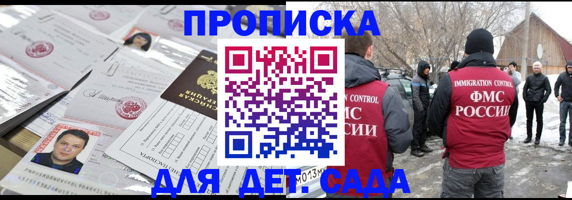 временная регистрация в квартире в Камчатской области