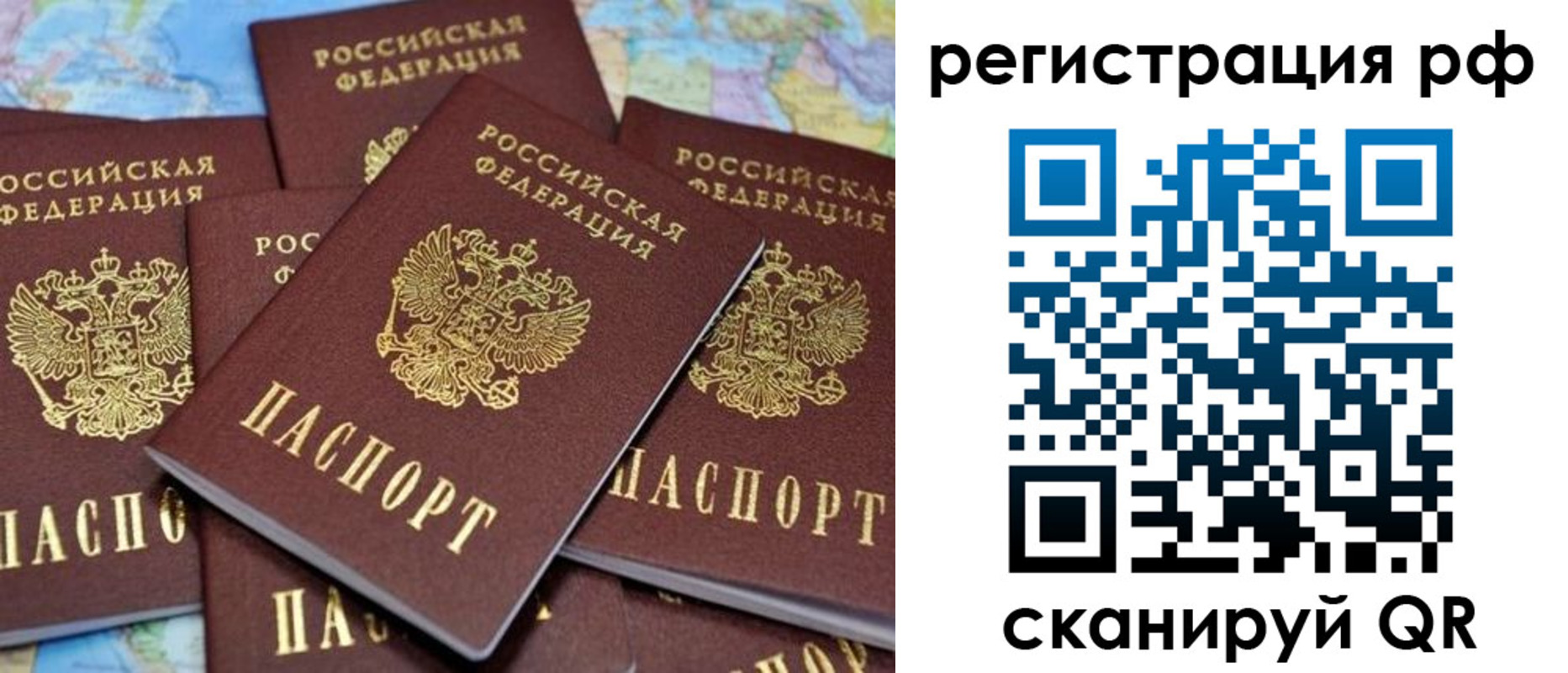 временная регистрация купить в Камчатской области