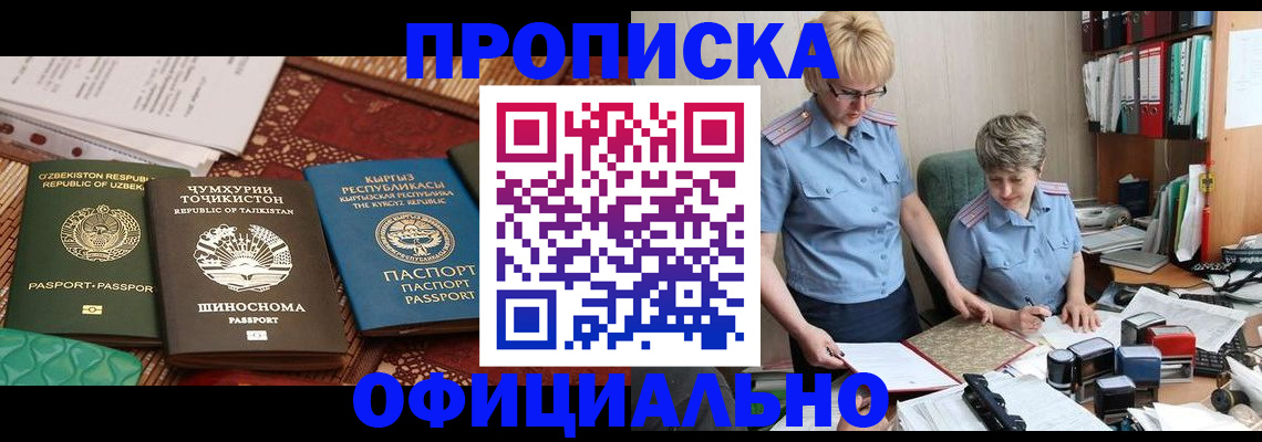 прописка для кредита в Камчатской области