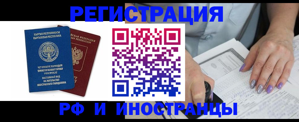 временная регистрация собственник в Камчатской области